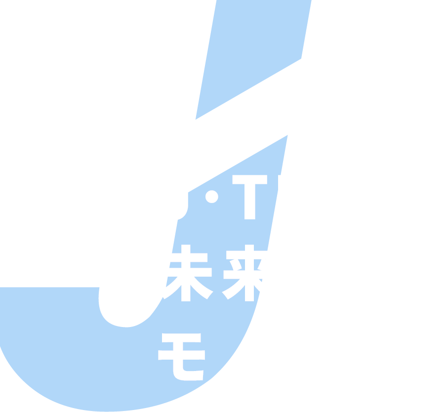 J･TRUST 未来を築くモノづくり